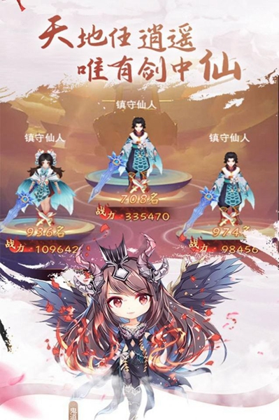 一念仙凡app免费版 第1张图