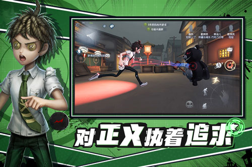 第五人格魅族版本 第1张图