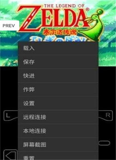 myboy模拟器2.0中文版 第1张图