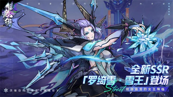 镇魂街天生为王B服 第1张图