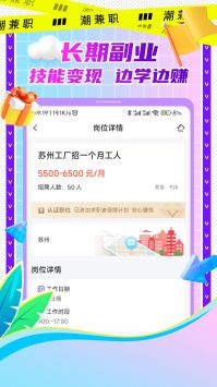 潮兼职 第1张图