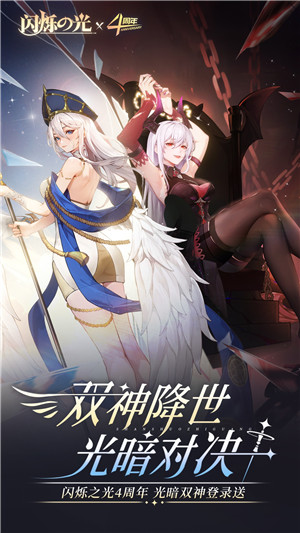 闪烁之光oppo版 第1张图