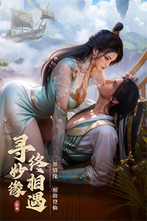 凡人修仙传人界篇华为版 第1张图