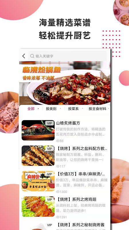东方美食 第1张图