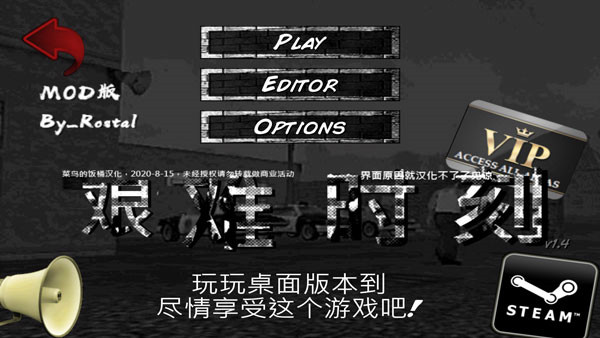 暴走监狱MOD 第1张图