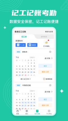 工地找活 第1张图