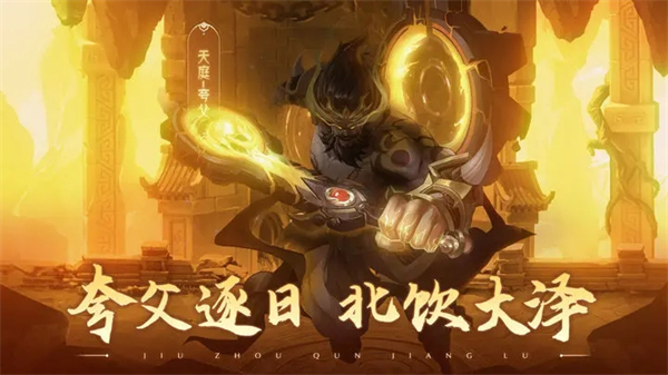 九州群将录九游版 第1张图