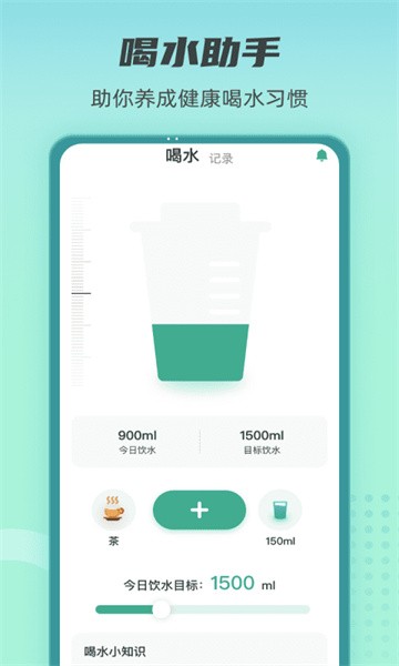 健康守护者 第1张图