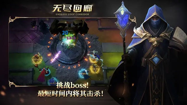 无尽回廊 第1张图