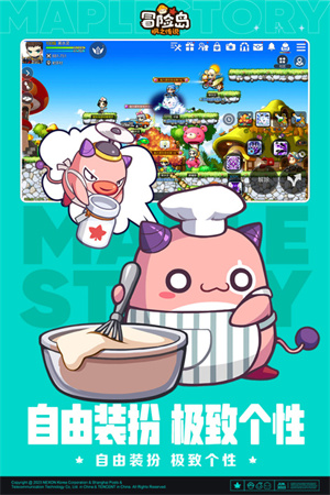 冒险岛枫之传说 第1张图