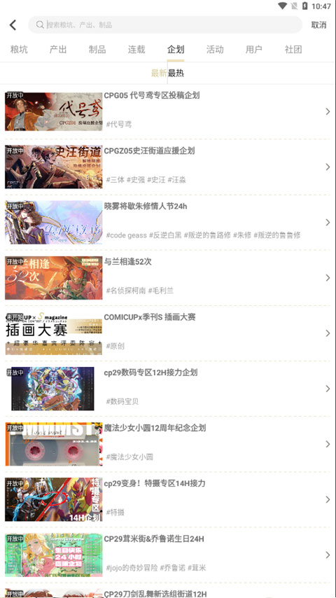 cpp漫展 第1张图