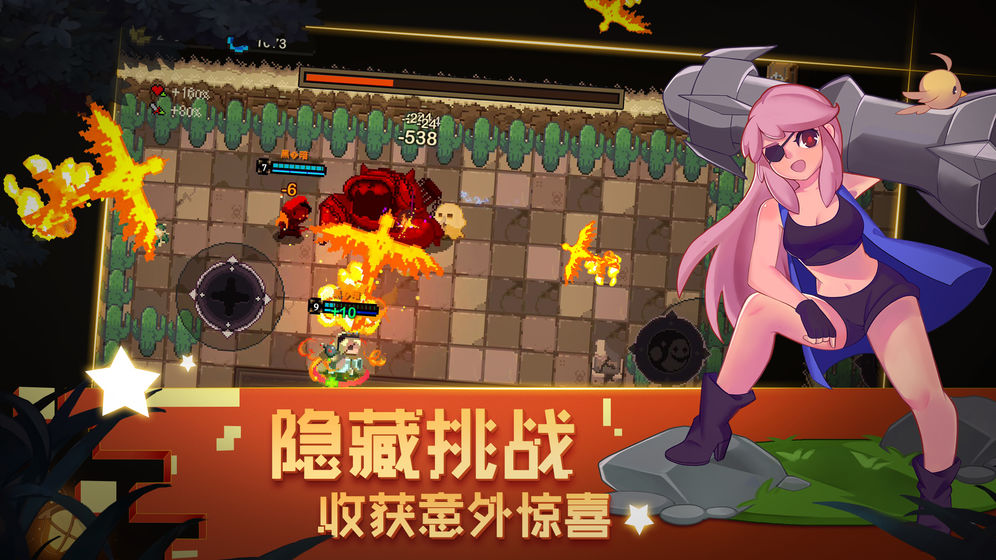 元素地牢单机版 第1张图