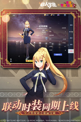 非人学园oppo版本 第1张图