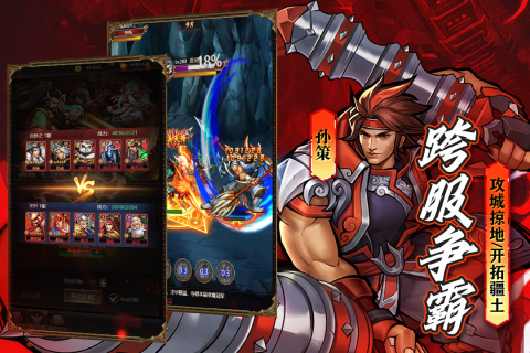 街机之三国战记九游版 第1张图