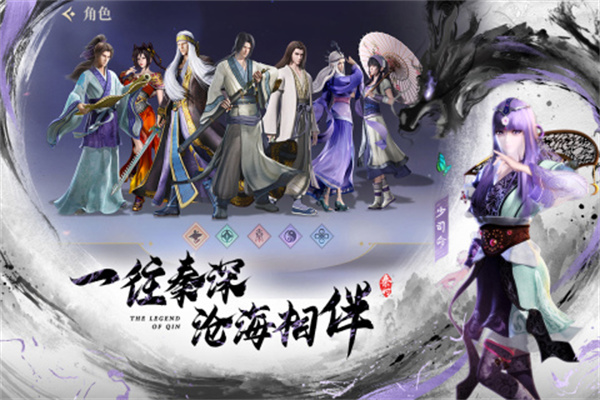 秦时明月沧海 第1张图
