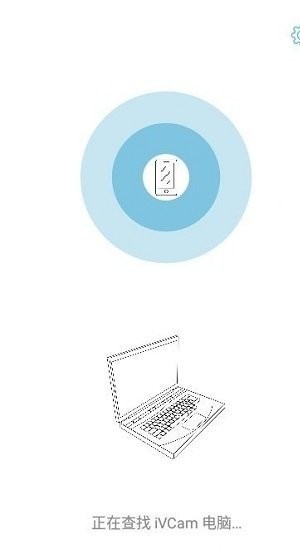 IVCAM软件 第1张图