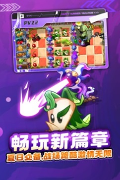 植物大战僵尸无限阳光 第1张图