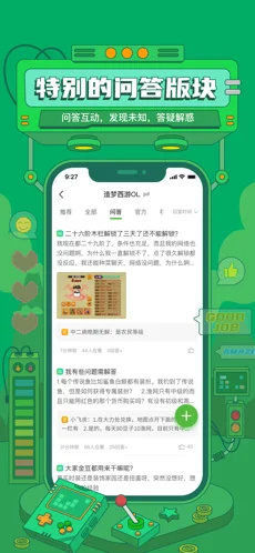 4399游戏盒手机版 第1张图