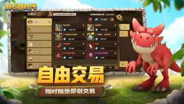 新石器时代 第1张图