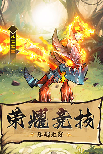 王座战争手机官方版 第1张图