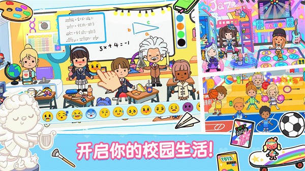 yoya世界(全地图解锁) 第1张图