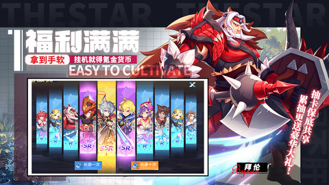 星之觉醒app并 第1张图