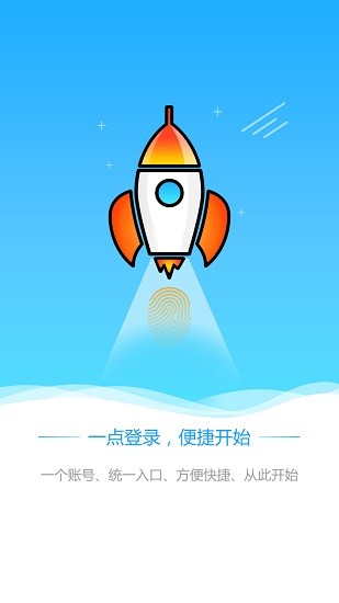 智慧门户官方版正式版 第1张图