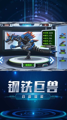 变异恐龙模拟器手机免费版 第1张图