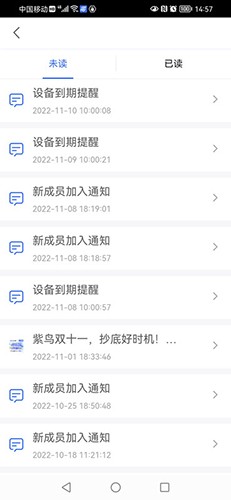 紫鸟移动助手软件 第1张图