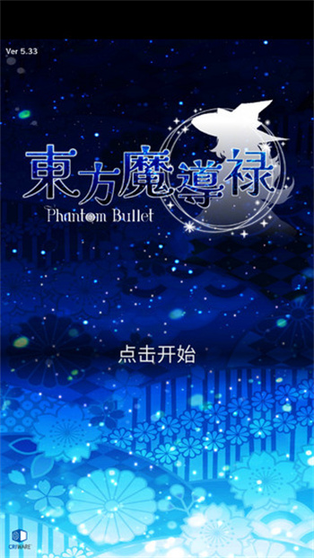 东方魔导录官方 第1张图