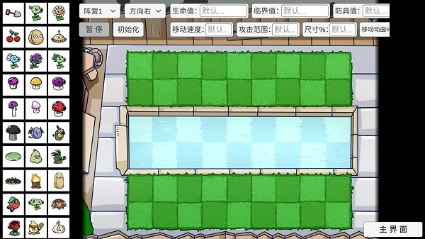 宅宅萝卜自制pvz_手机 第1张图