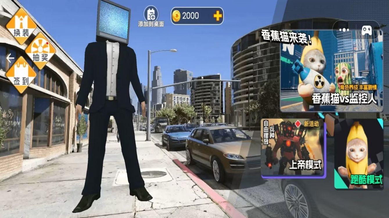 开放世界自由模拟器官方app版 第1张图