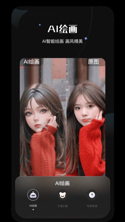 ps抠图换背景手机官方版 第1张图