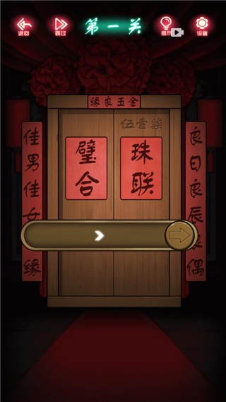 恐怖新娘红嫁衣 第1张图