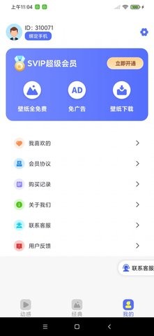全民精选壁纸 第1张图