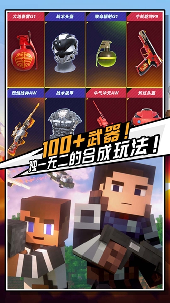 迷你危机 第1张图