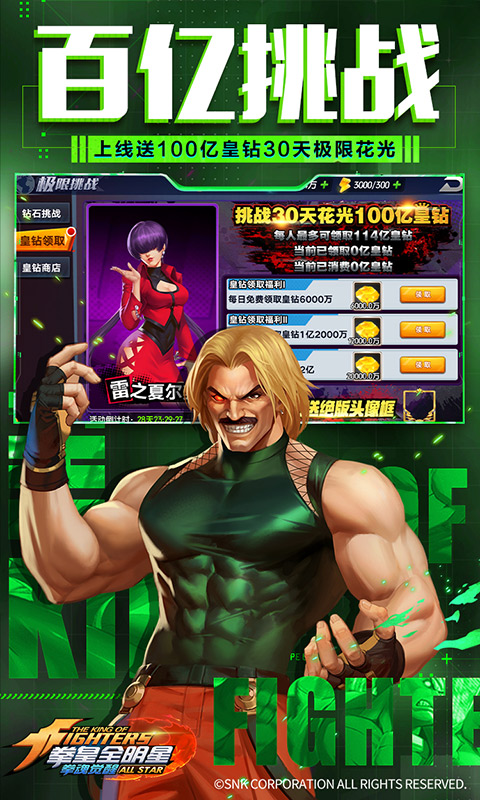 拳魂觉醒全人物内购版手机免费版 第1张图