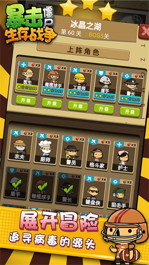 暴击僵尸生存战争 第1张图