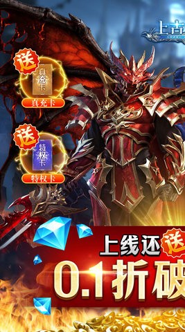 上古奇迹 第1张图