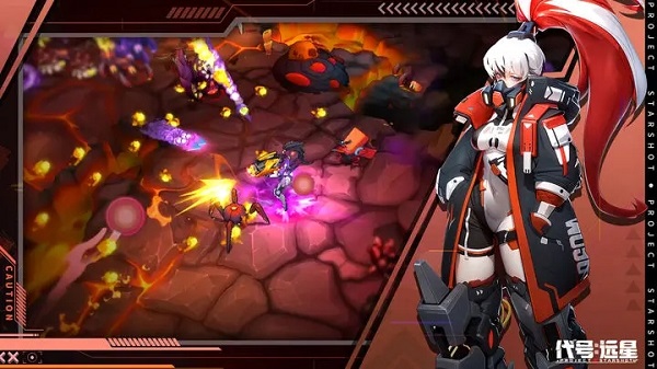代号远星官方 第1张图