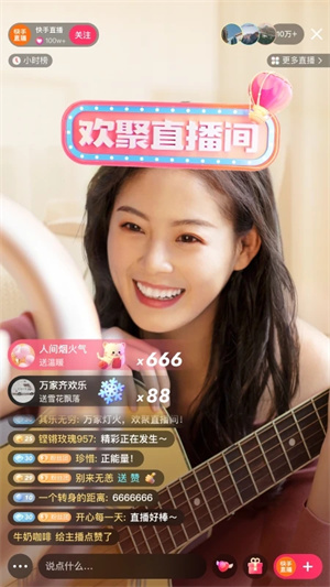 快手极速版2023年 第1张图