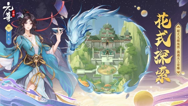 元尊 第1张图