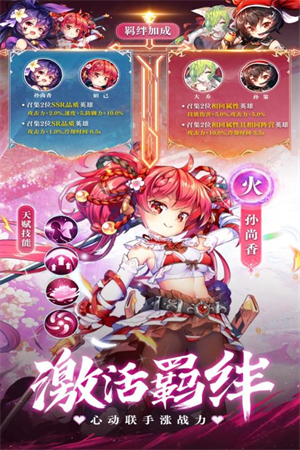 阴阳三国志 第1张图