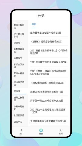 开源阅读馆官方版 第1张图