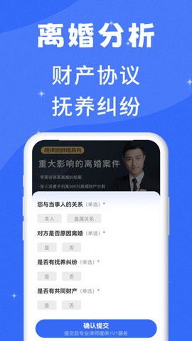 胜利离婚维权 第1张图