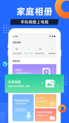 电视家3.0 第1张图