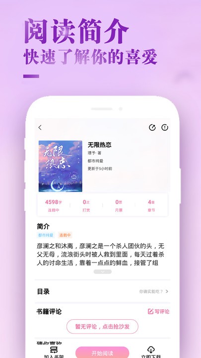 甜心小说 第1张图