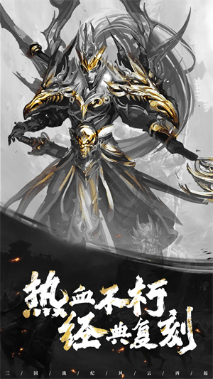 真三国快打海牛官方版 第1张图