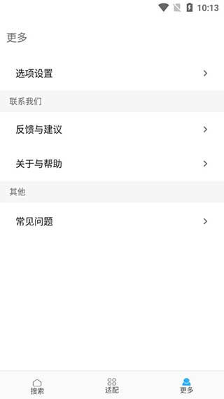歌词适配app免费 第1张图