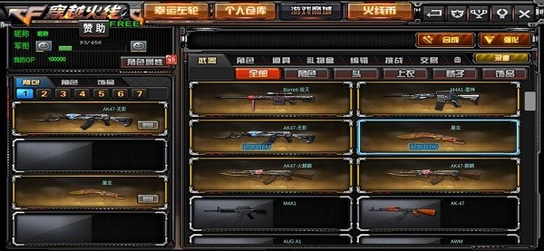 gz穿越火线 第1张图